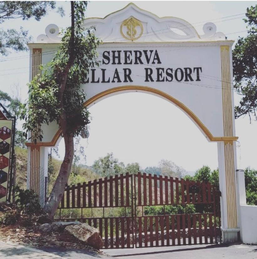 Sherva Stellar Resort 예르카우드 외부 사진